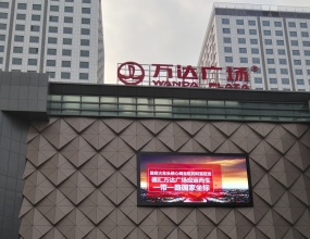中国新疆万达广场5块500平方户外互动直播、、同步直播节能led